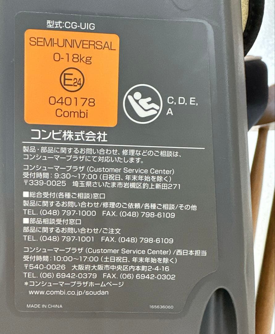 【美品】コンビ クルムーヴスマート ISOFIX