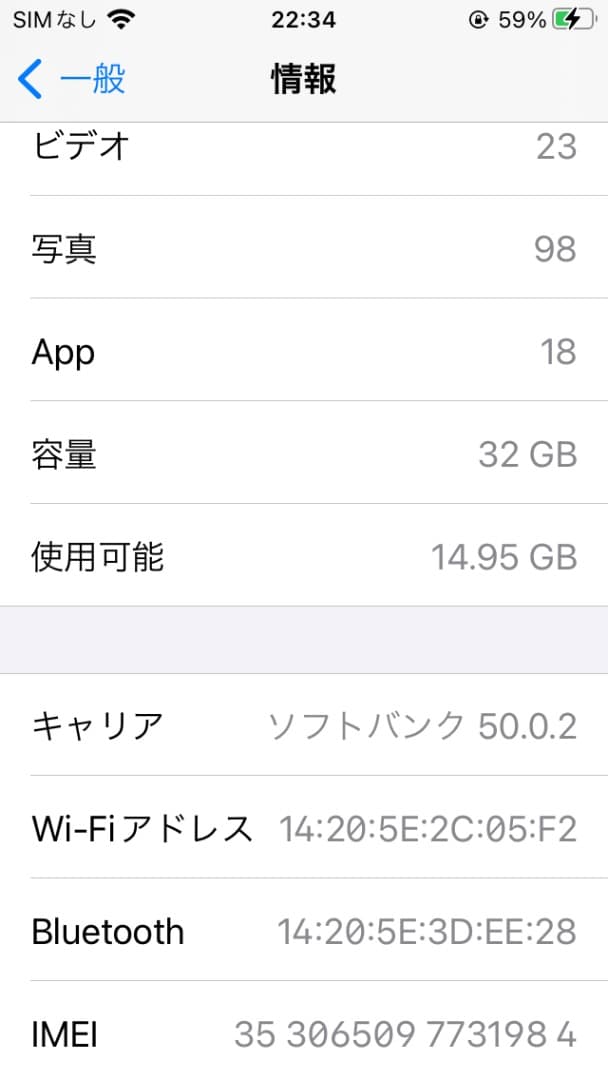 スマートフォン本体 Iphone SE