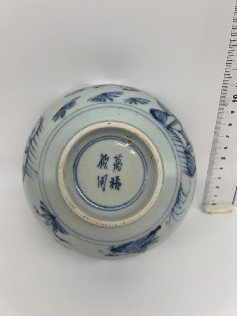 中国明朝染付お茶碗　骨董 古美術品　コレクション唐物　江戸　青磁　アンティーク