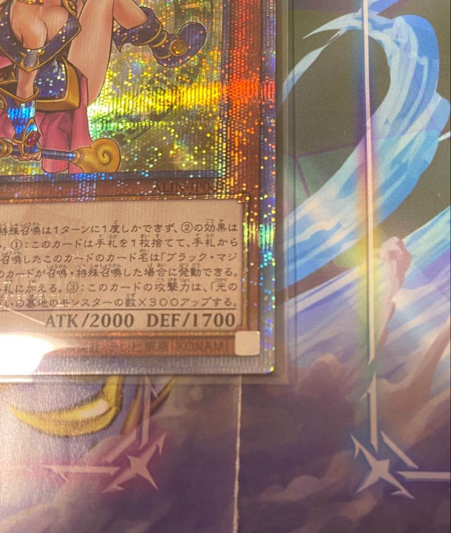 魔術師の弟子 ブラック・マジシャン・ガール 25th クオシク