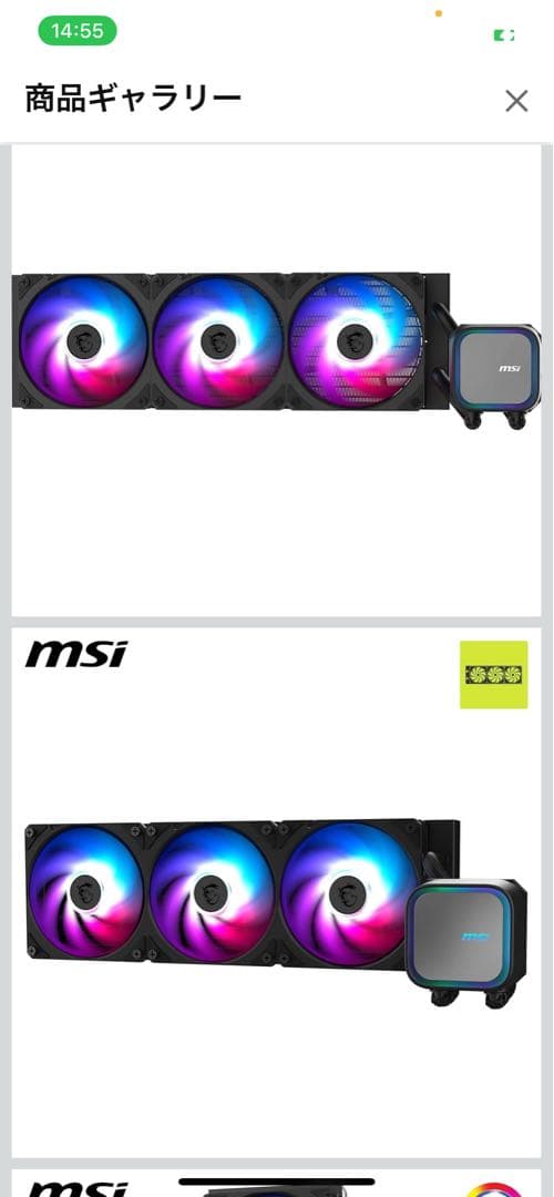 MSI MAG CORELIQUID A13 360 簡易水冷CPUクーラー