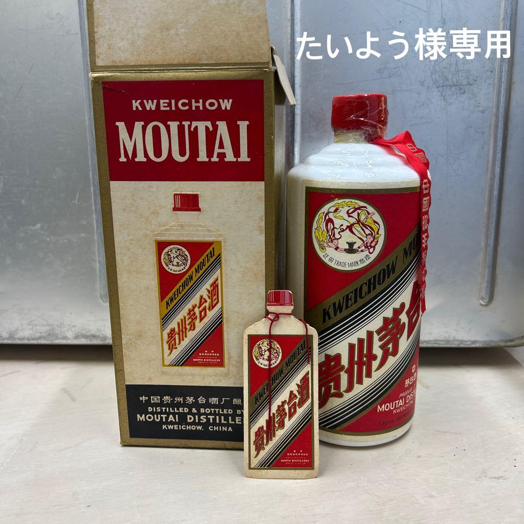 Kweichow Moutai 540ml 箱入り53% 未開封