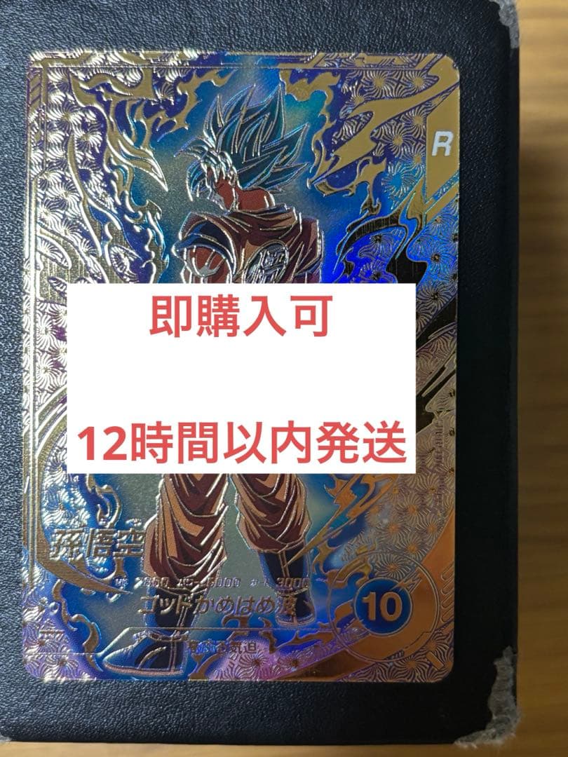 SDVTP-001 孫悟空　ドラゴンボールスーパーダイバーズ