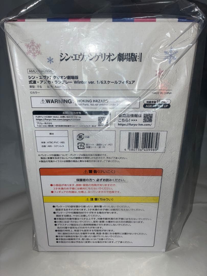 F:NEX シン・エヴァンゲリオン劇場版 アスカ (少女) Winter