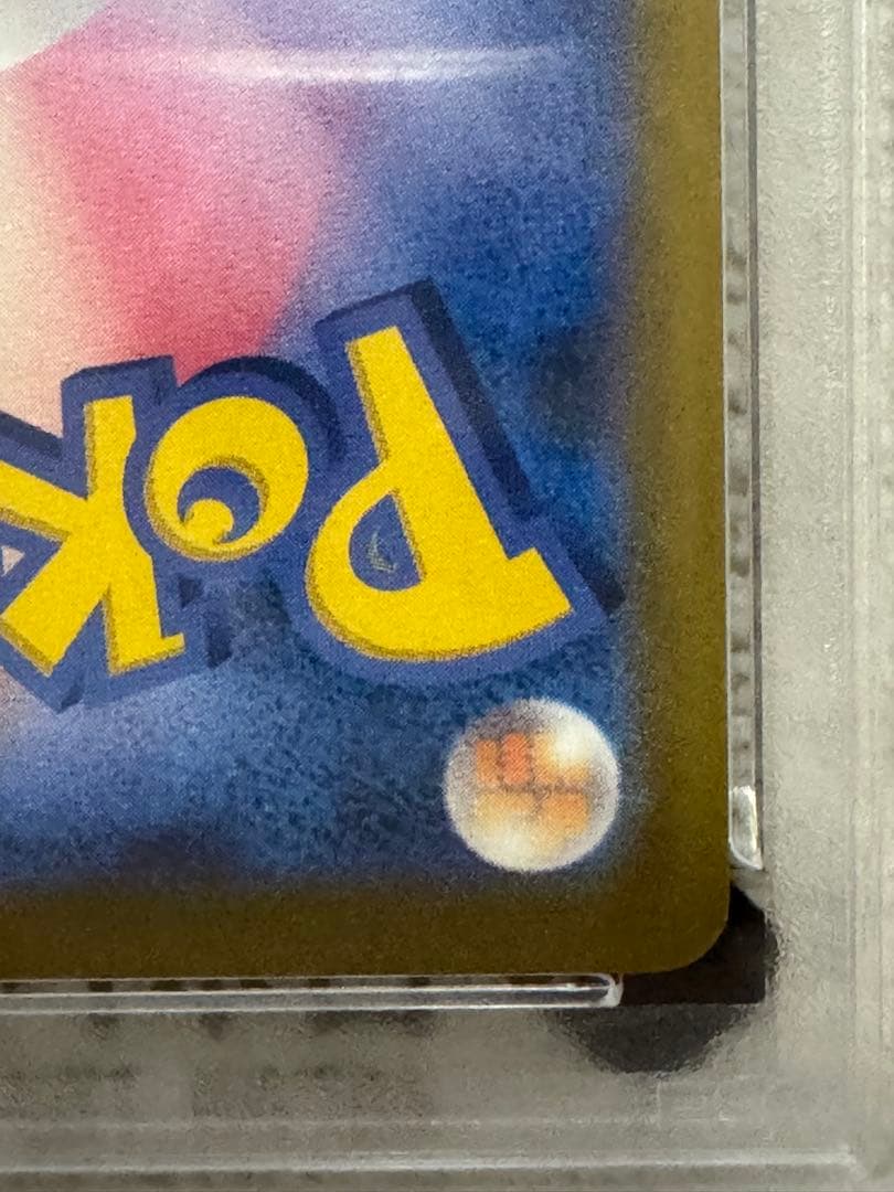 【PSA10】ピカチュウ マクドナルド 020 promo