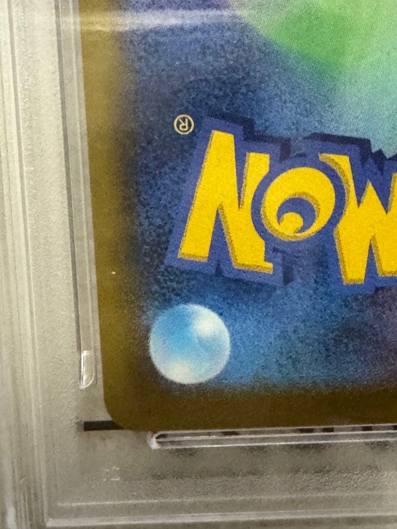 【PSA10】ピカチュウ マクドナルド 020 promo