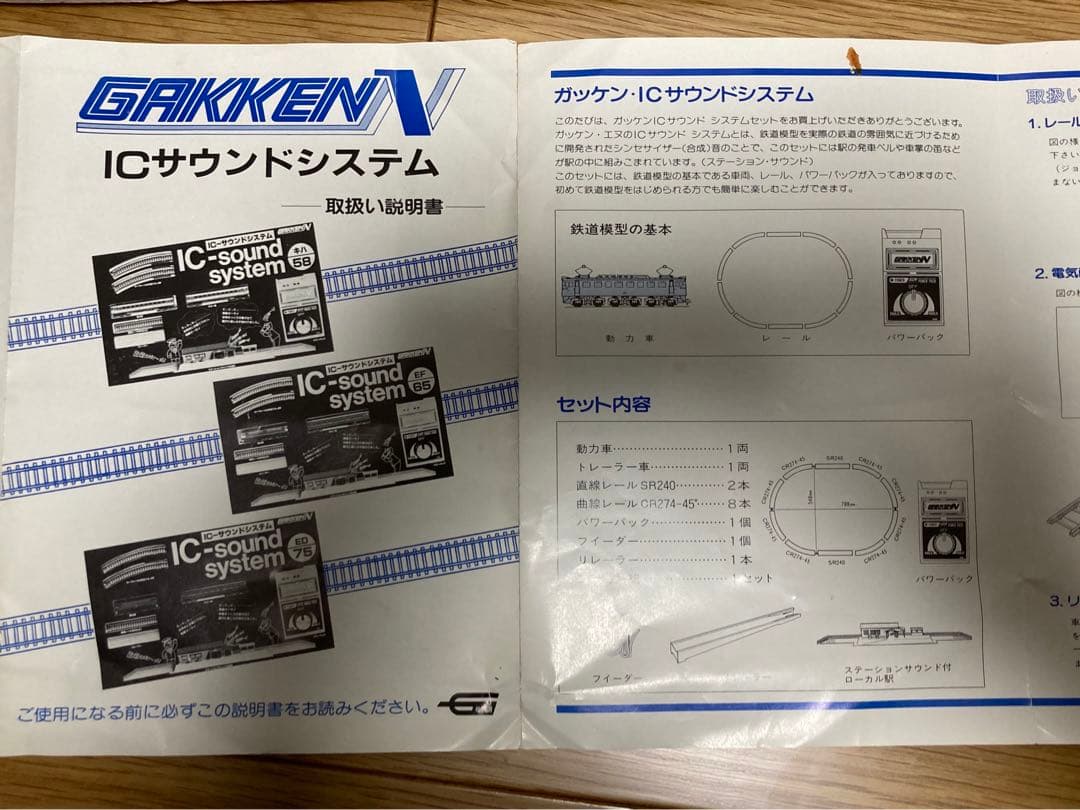 Nゲージ　EF65 セット　レトロ