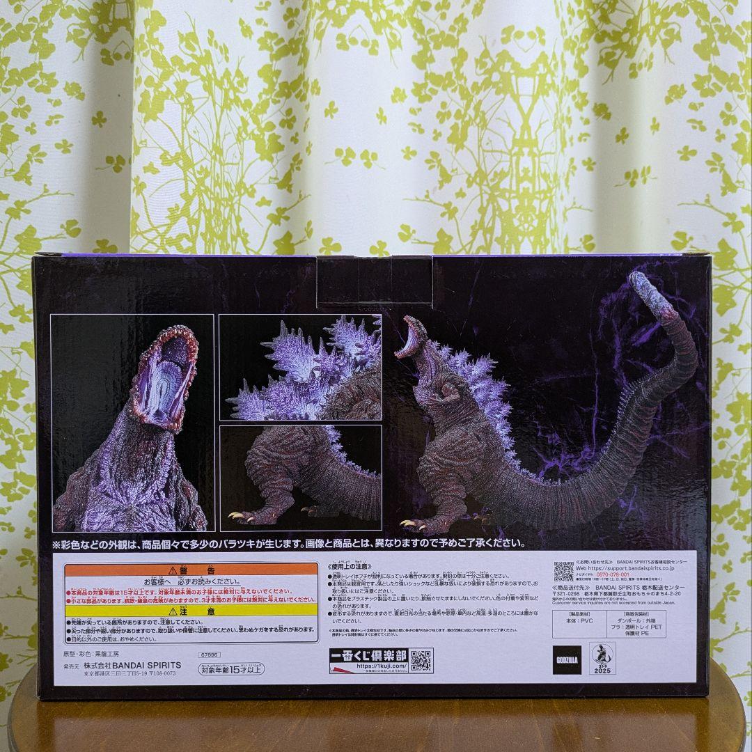 一番くじ ゴジラ 怪獣乱舞 -荒ぶるモノ- B賞 ゴジラ(2016)