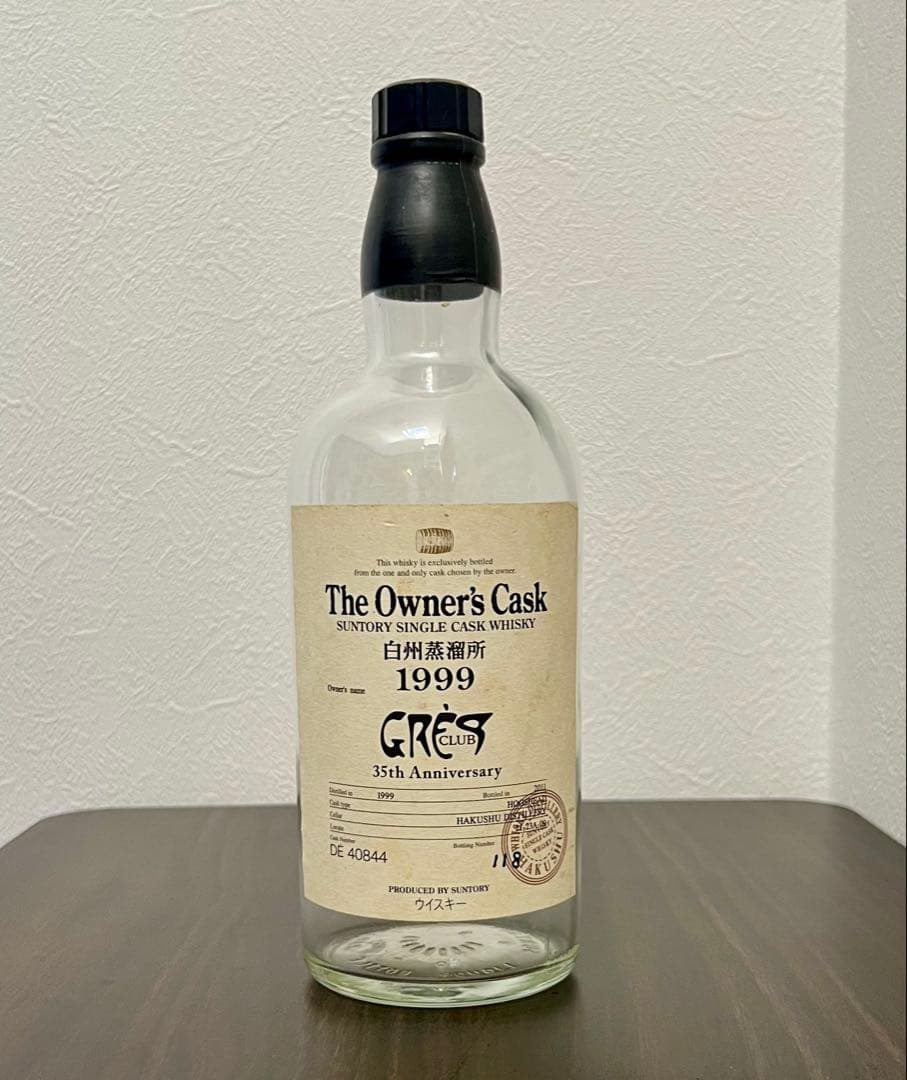 ☆【最終値下げ】【Owner's Cask】白州蒸留所　1999 空き瓶