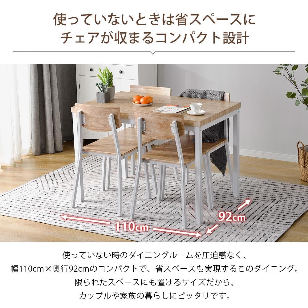 在庫一掃セール！大人気4人用ダイニングセットチェア付き5点セット　NATURE