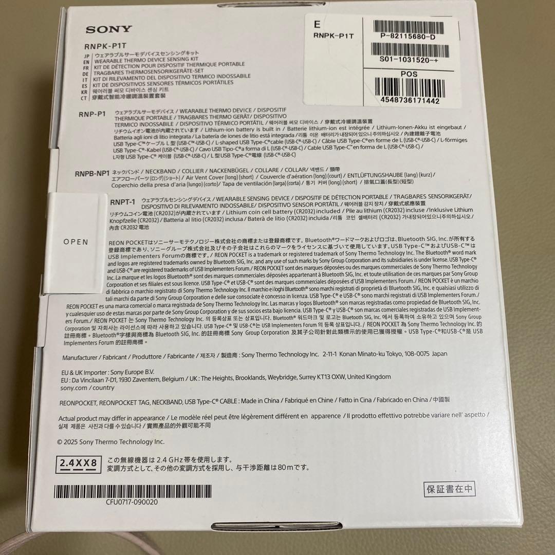 SONY REON POCKET PRO RNPK-P1T ライトグレーTAG