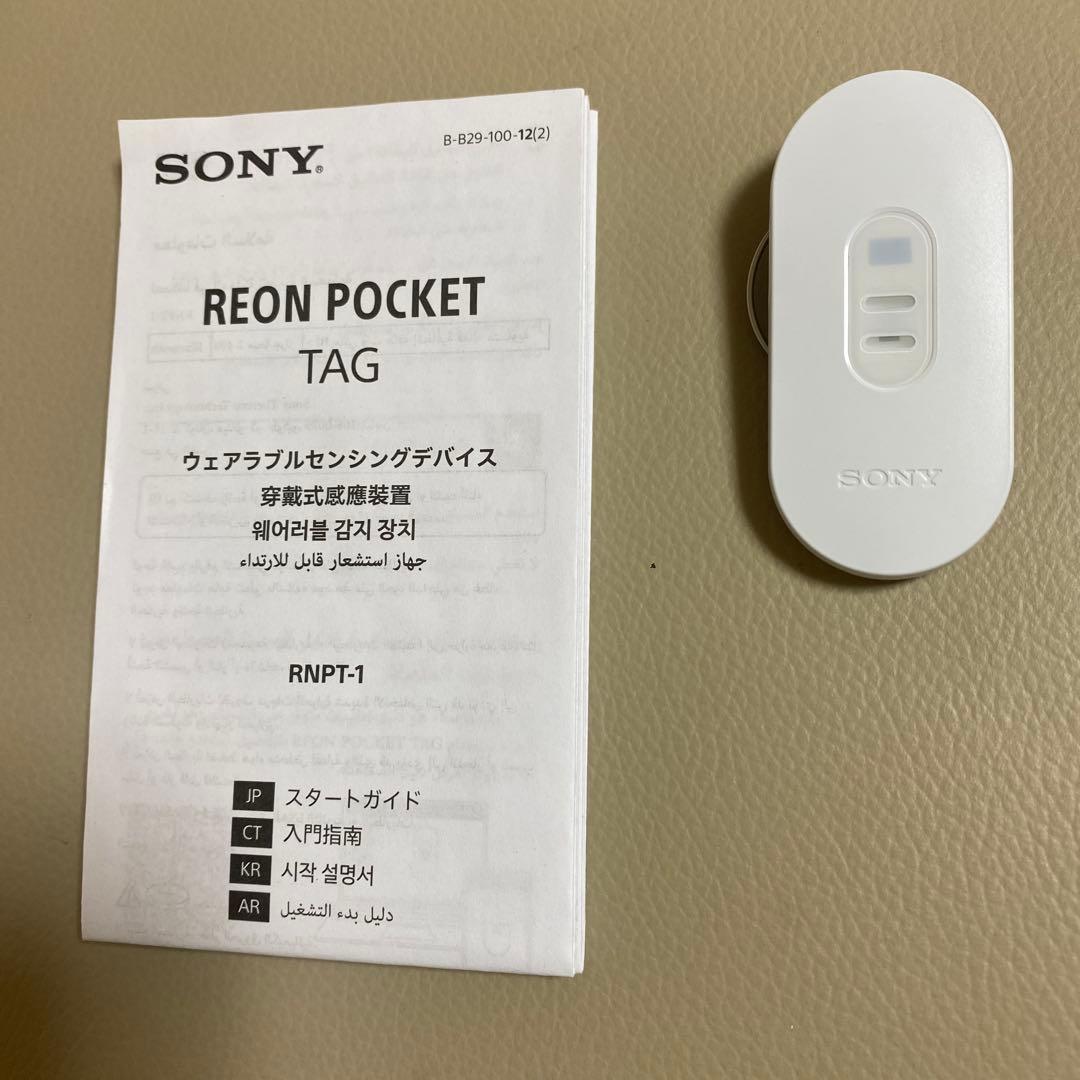 SONY REON POCKET PRO RNPK-P1T ライトグレーTAG