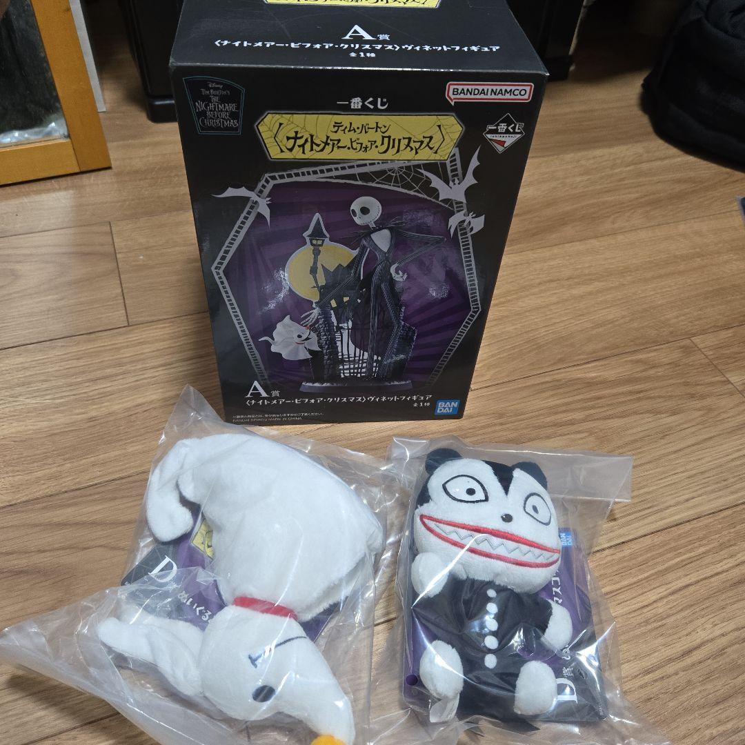 一番くじ ナイトメアー・ビフォア・クリスマス　A賞　D賞 下位賞　まとめ売り