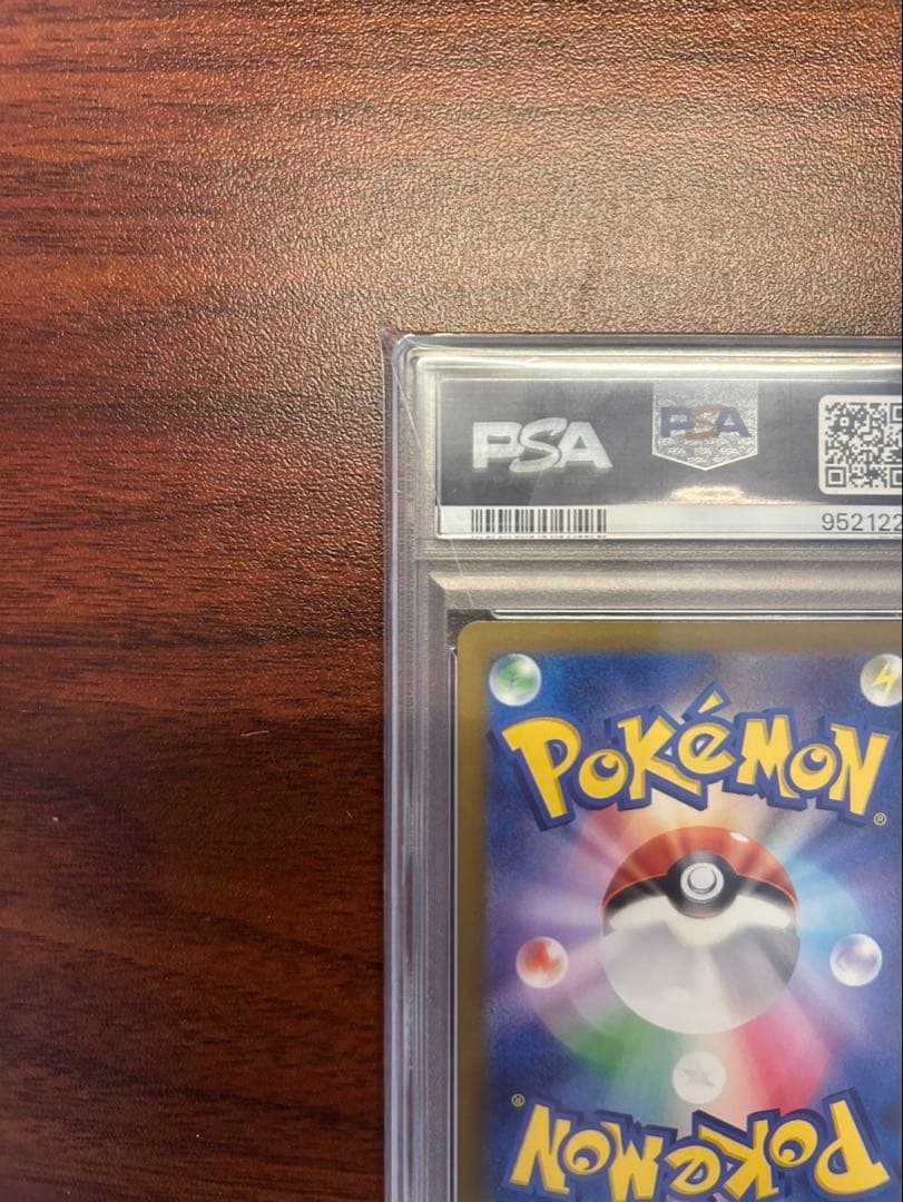 【PSA10】ピカチュウマスターボールミラー 151