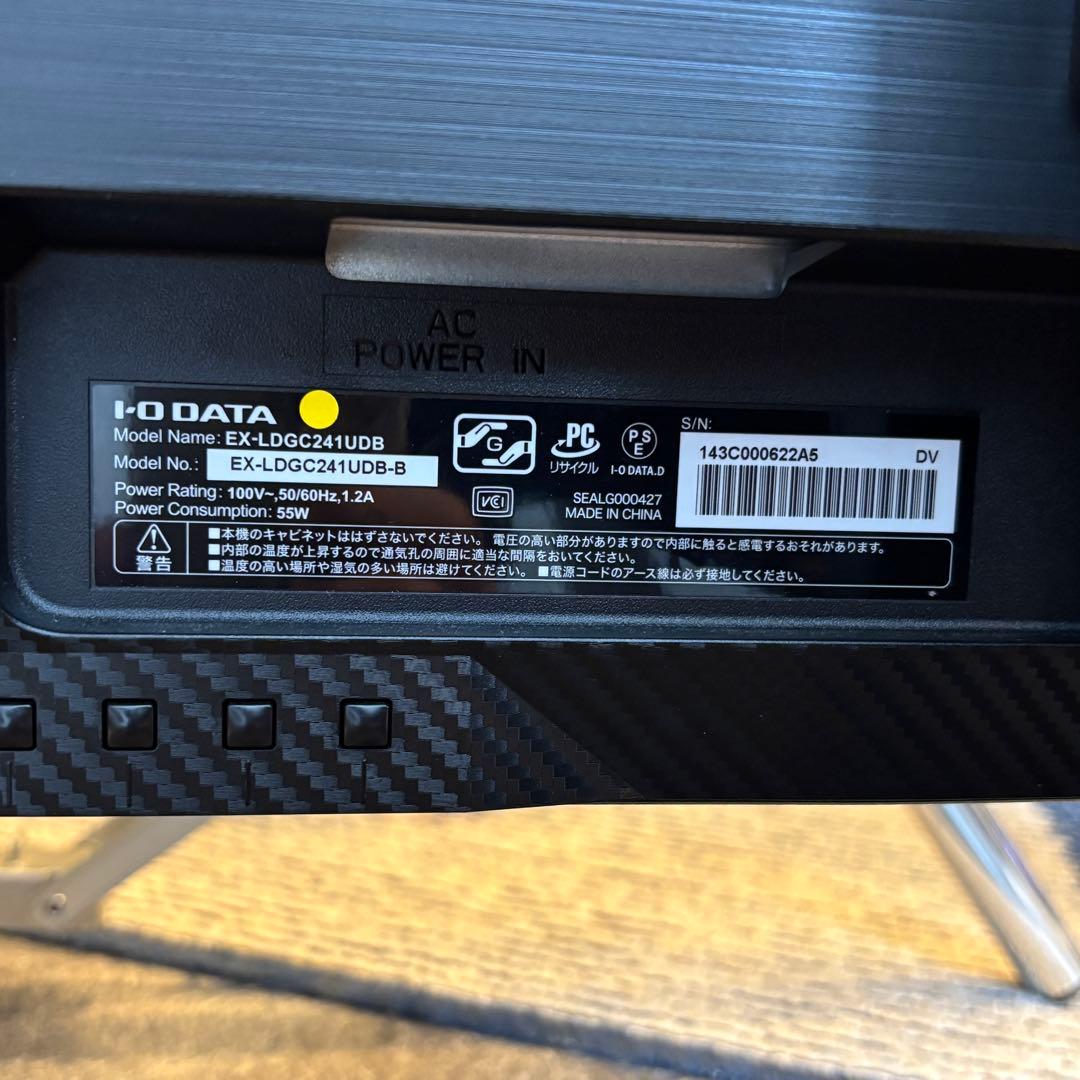 美品 IODATA 23.8インチ GigaCrysta 240Hz 0.9ms