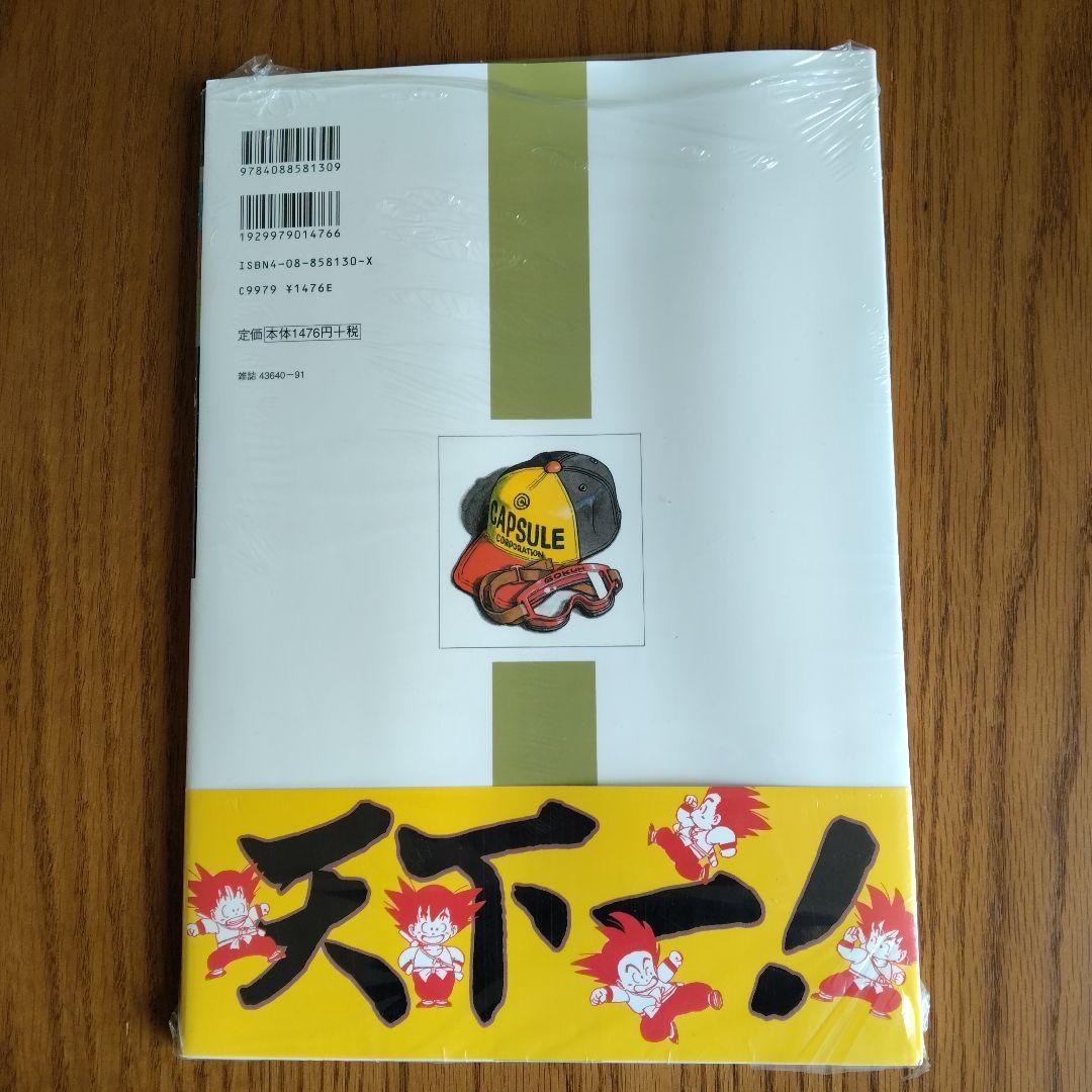 メガトレショップDRMEX　孫悟空&孫悟飯&二足歩行ロボット+ビジュアルボード他