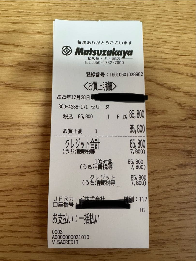 【CELINE】コンパクトウォレット トリオンフ チャーム