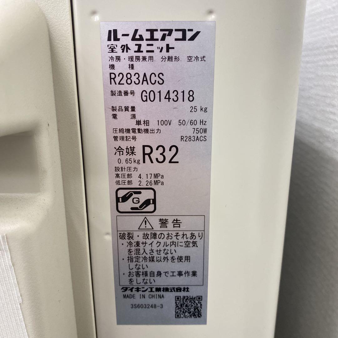 送料無料＊エアコン DAIKIN 2023年製 10畳用＊大阪 AS761