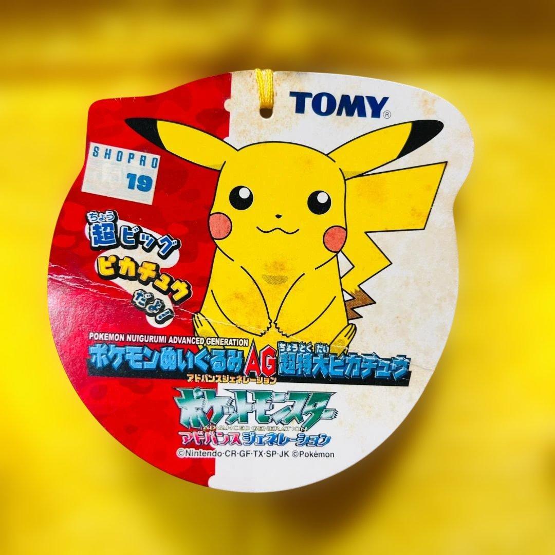 【激レア】TOMY トミー AG 超特大ピカチュウ ぬいぐるみ タグ付【当時物】