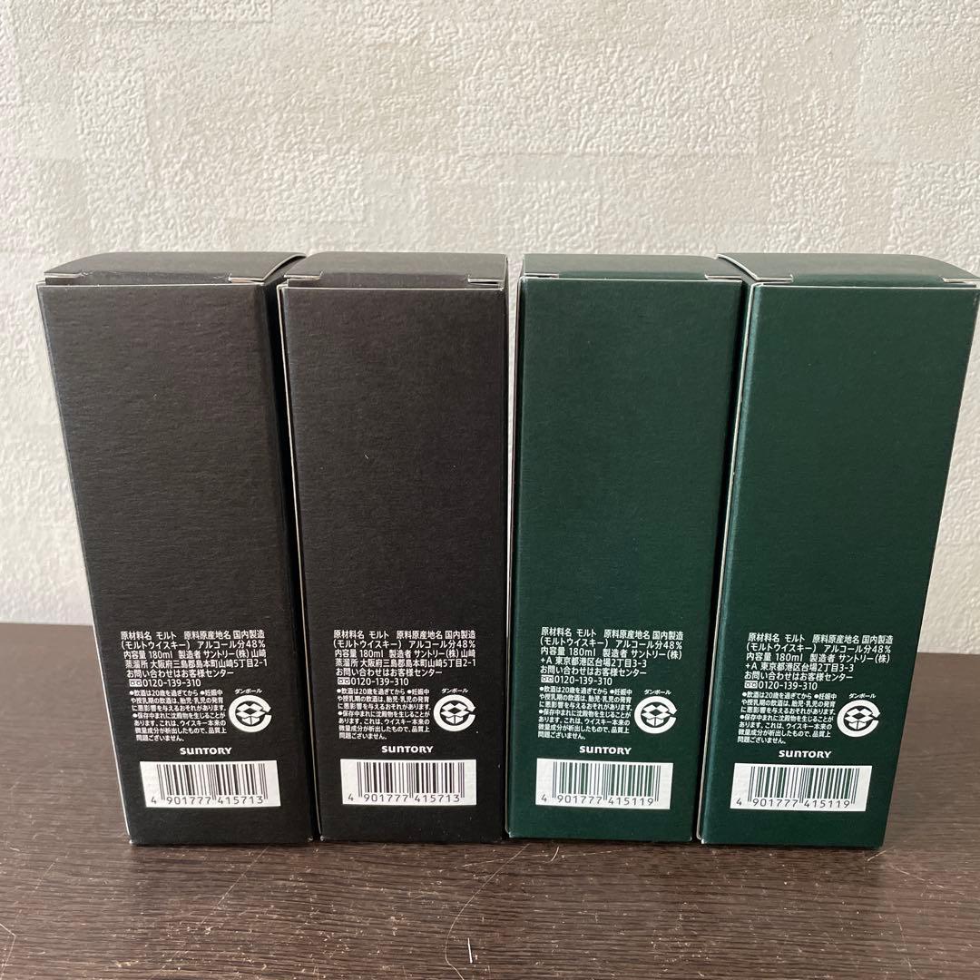 サントリー 山崎・白州 蒸溜所限定ウイスキー180ml×4本セット