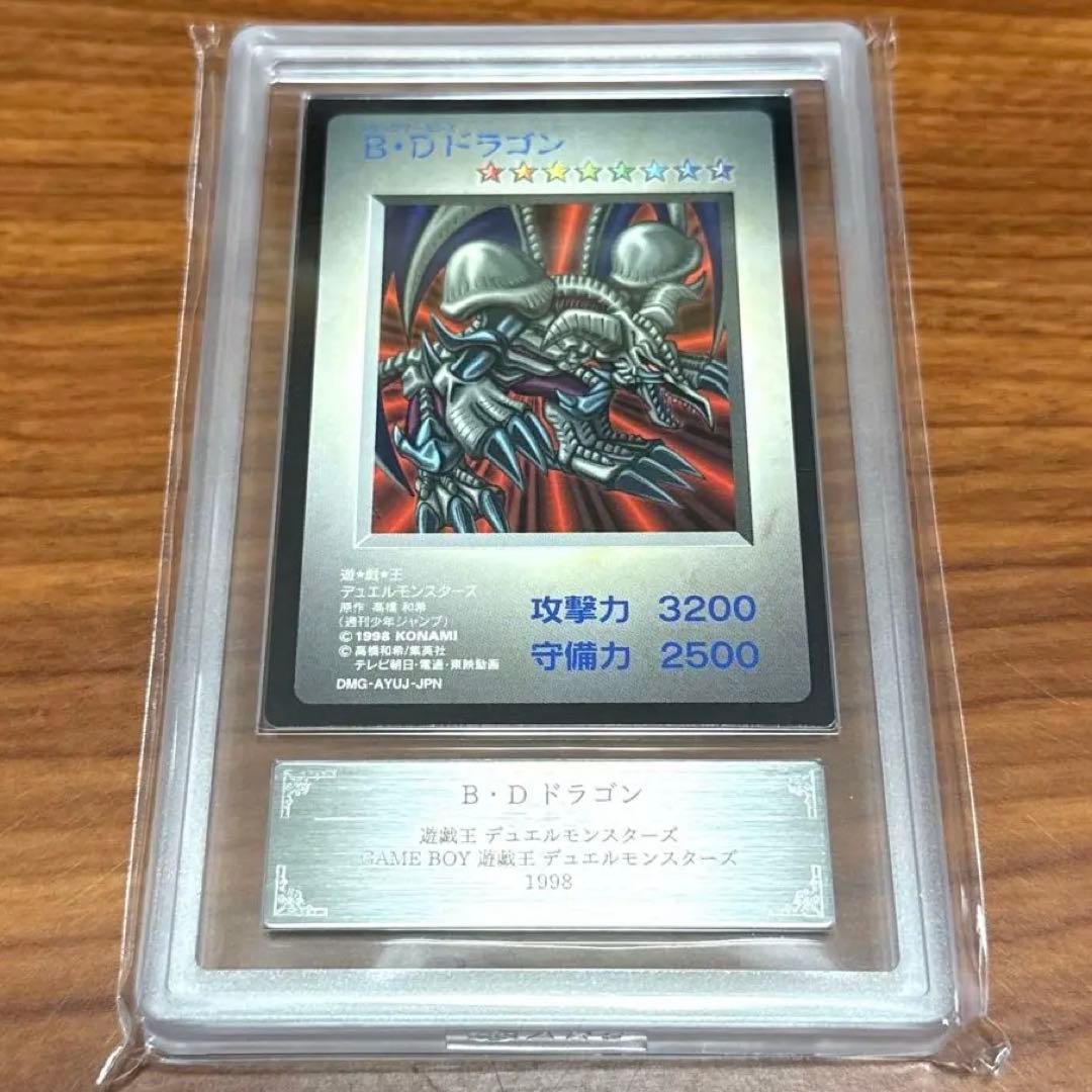 ARS10 ブラックデーモンズドラゴン BDドラゴン PSA10 ゲームボーイ