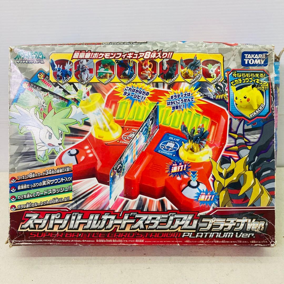 【動作確認済み】ポケモン スーパーバトルカードスタジアム プラチナVer.