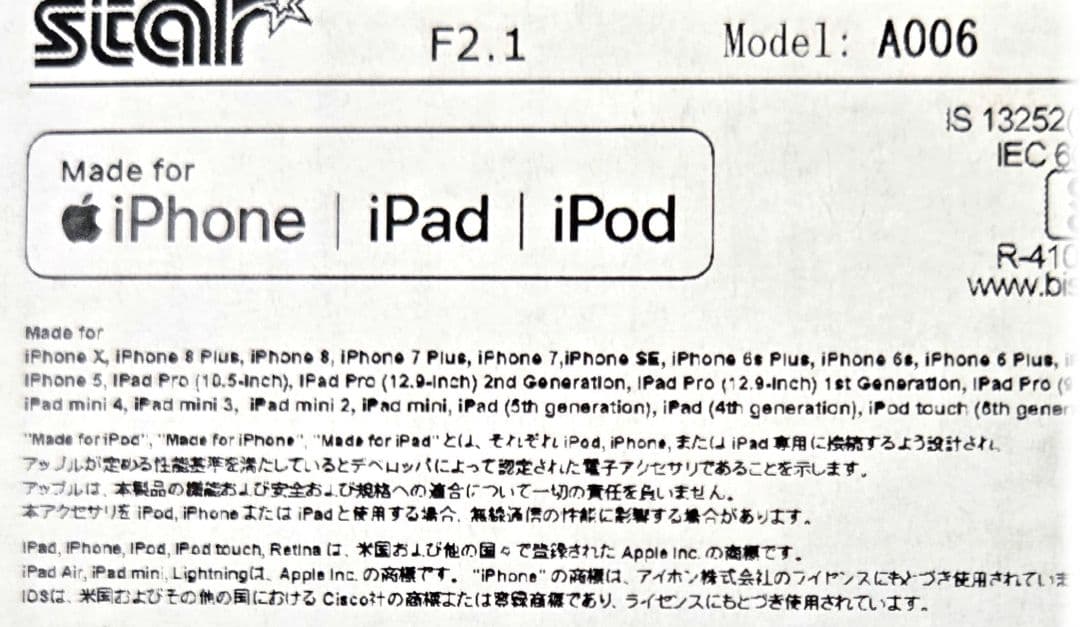 エアレジ　スター精密　mPOP POP10-B1 BLK JP