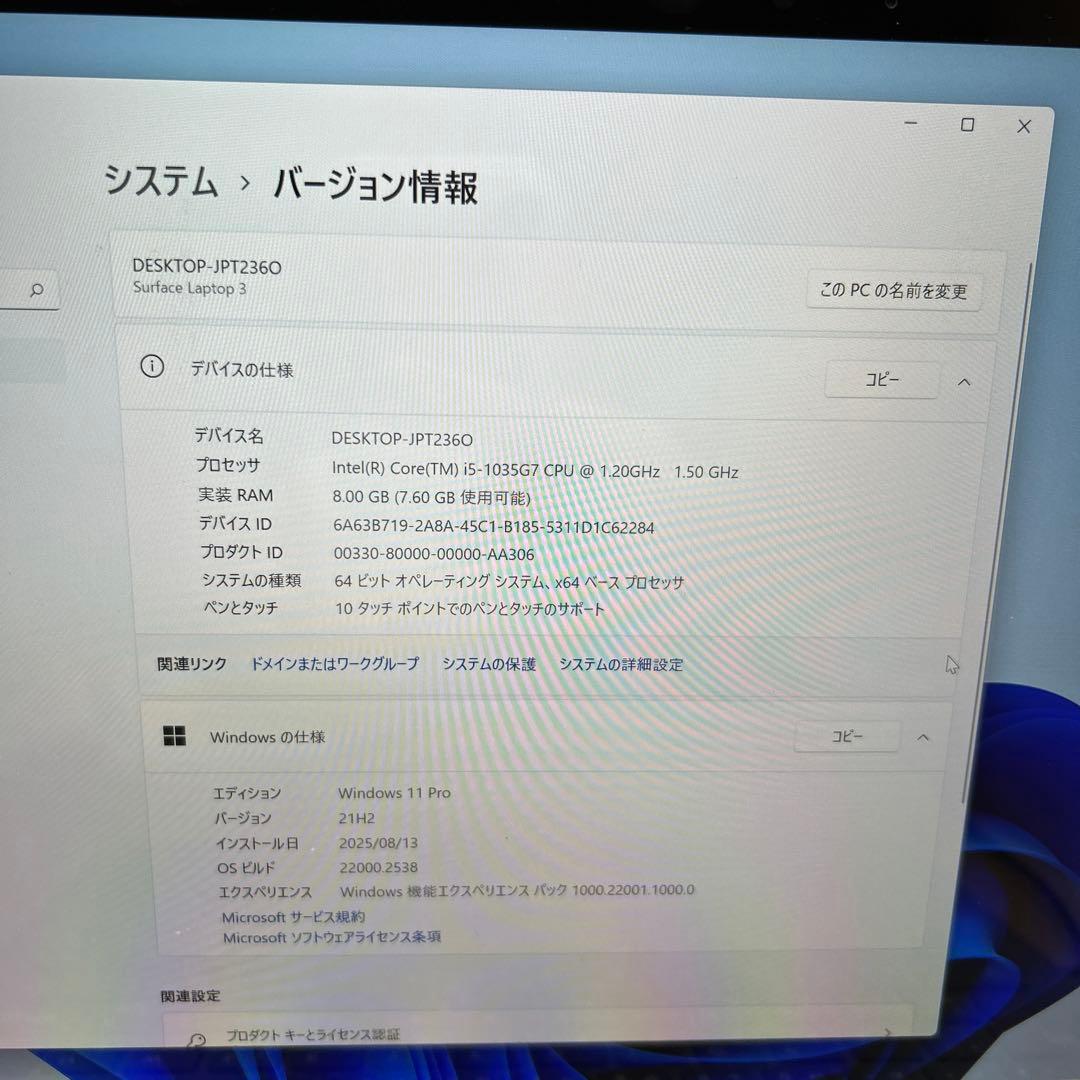 Surface Laptop 3 13.5インチ　8GB / 256GB