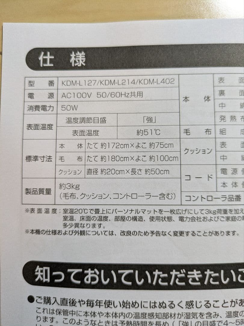 LISA LARSON パーソナルマット