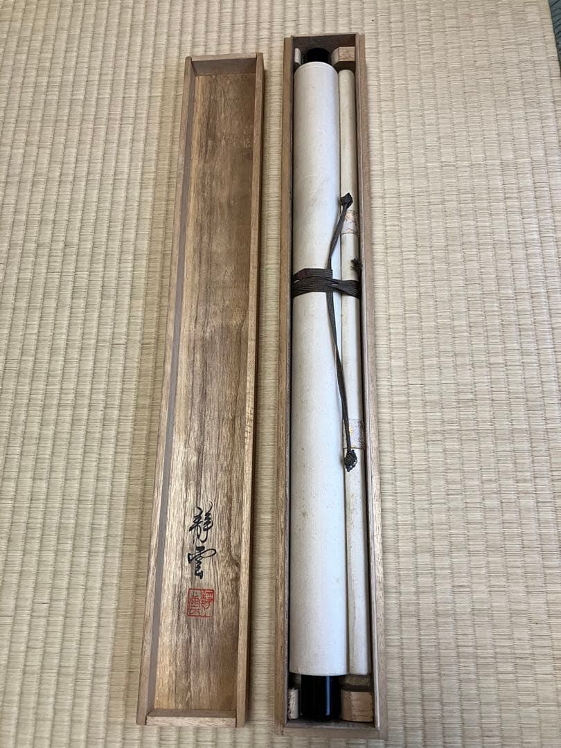 ウォーターライト　佐藤静雲筆 七福神宝船 肉筆絹 本掛軸 共箱 ビンテージ