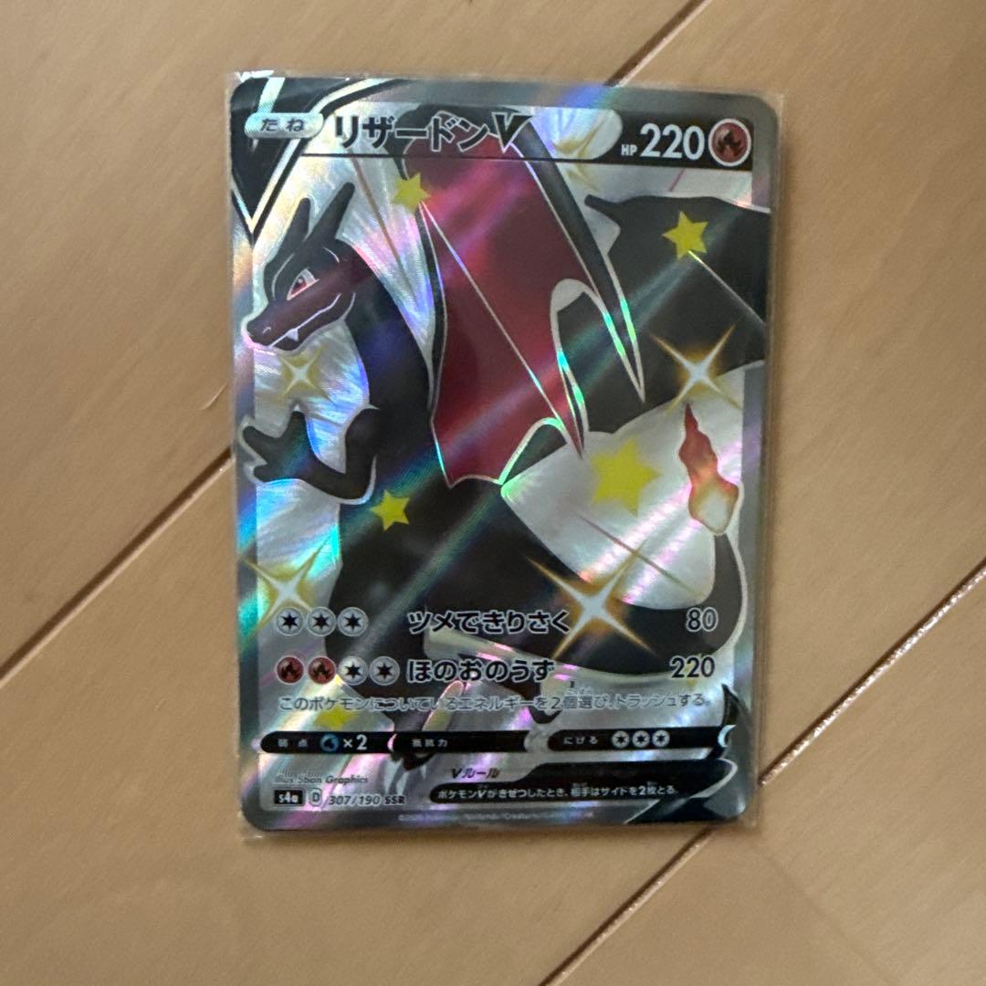リザードン V ホロカード 220 HP