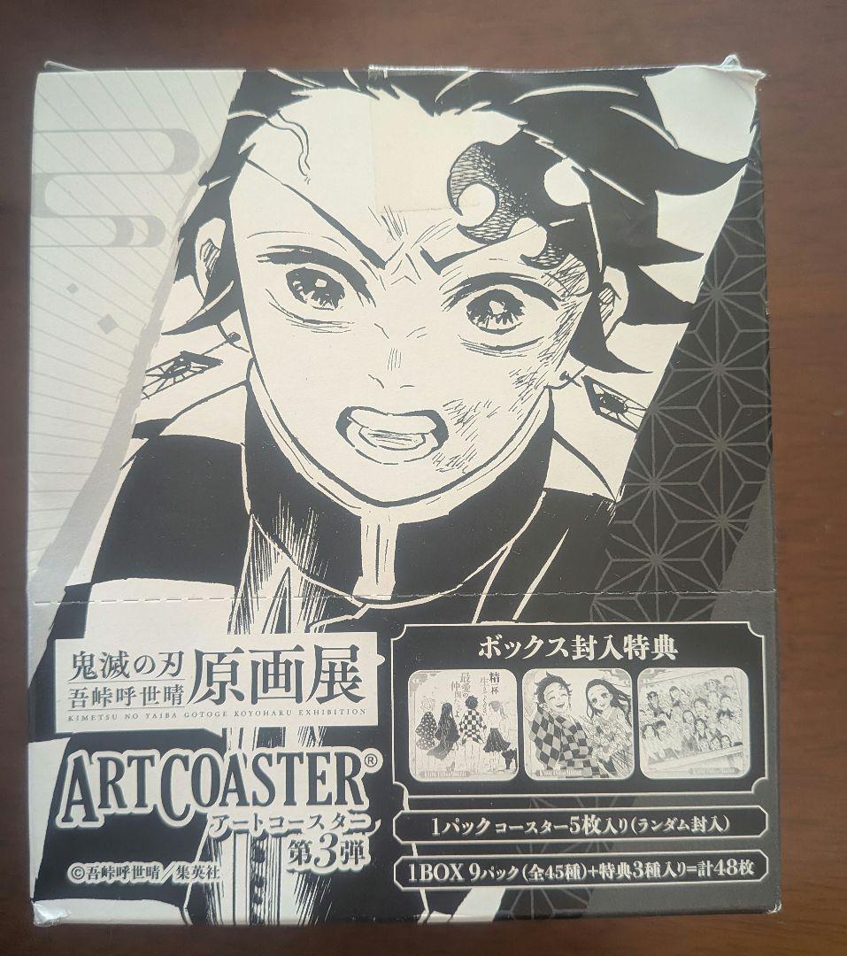 鬼滅の刃 アートコースター 第三弾 BOX