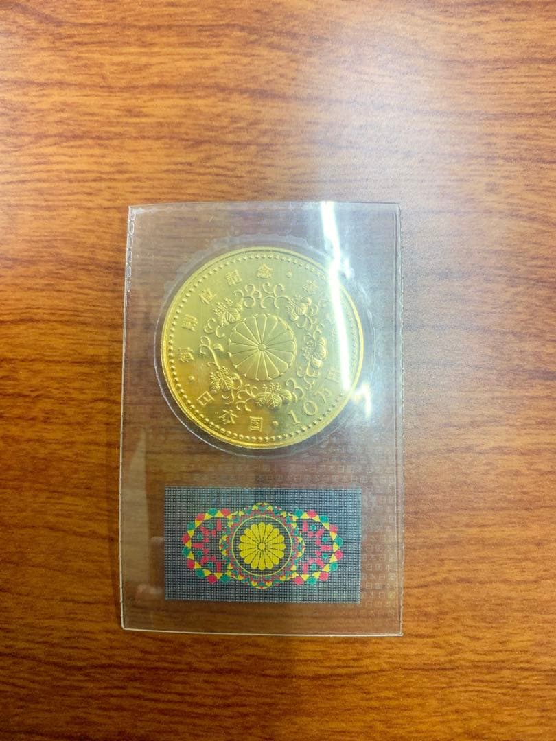 御即位記念　10万円　記念金貨