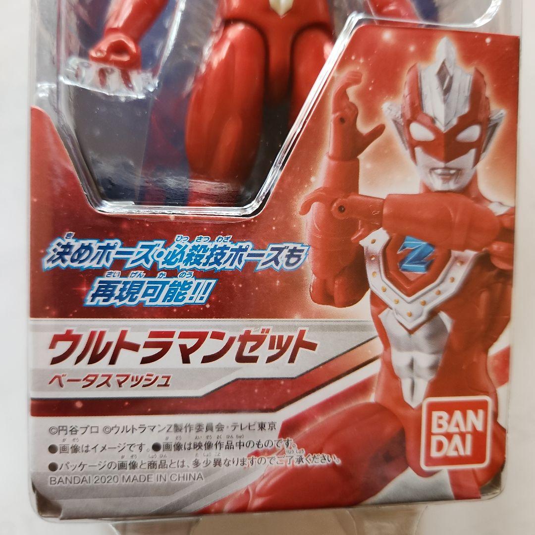 ウルトラアクションフィギュア　ウルトラマンゼット　ベータスマッシュ