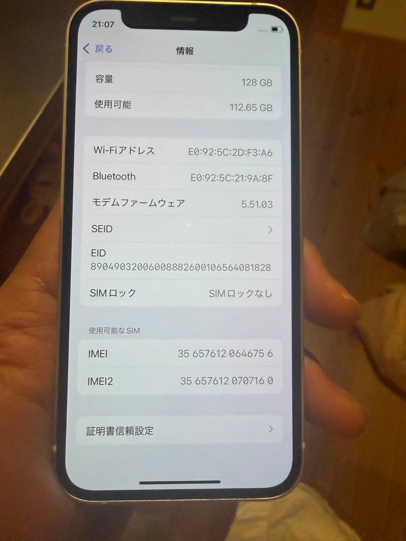 h*8様 Apple iPhone 12 mini 128GB 純正バッテリー1