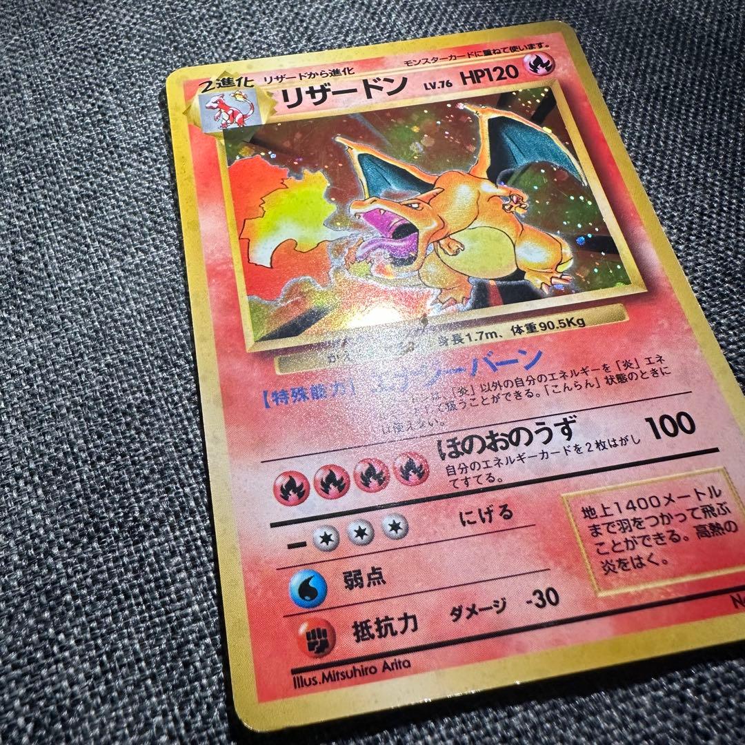 ポケカ　リザードン　Lv.76