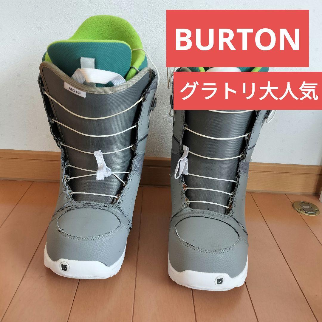 BURTON　MOTO　26.5cm バートン　ブーツ　グラトリ大人気