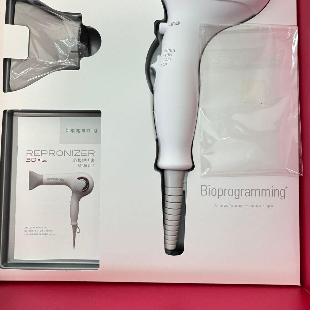 リュミエリーナ レプロナイザー 3D plus ドライヤー