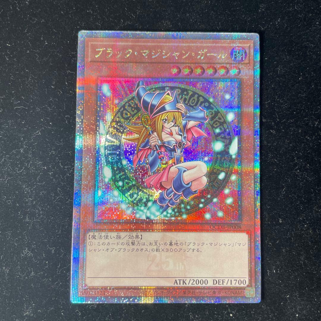 遊戯王OCG　ブラック・マジシャン・ガール【QCDB-JP008】 25thレア
