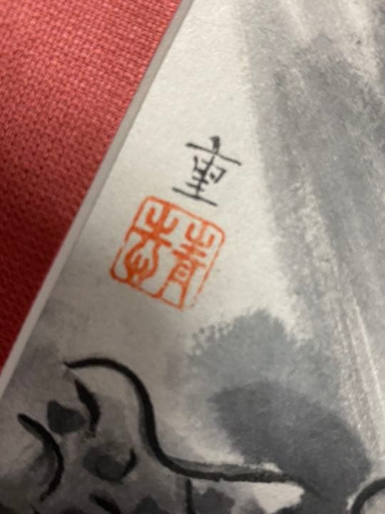 龍 大判 額装 絵画 重(肉筆)39.5×30.5cm 竜 ドラゴン