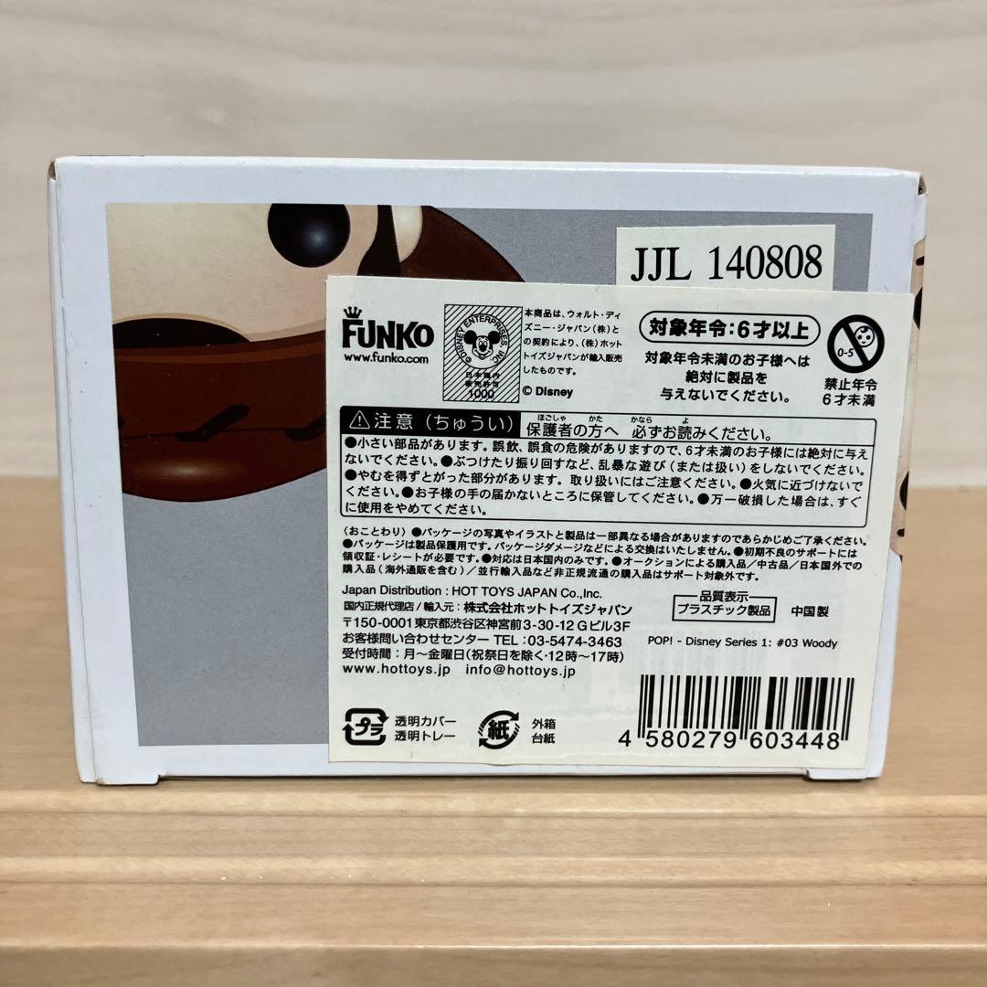 funko pop! トイ・ストーリー　ウッディー　初期　レア　ディズニー　新品