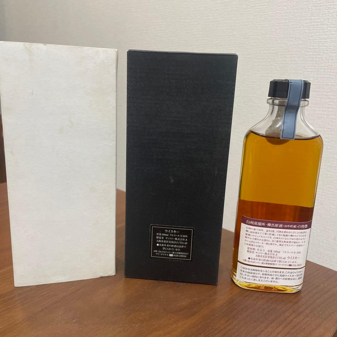 サントリー ピュアモルトウイスキー　白州蒸溜所 樽出原酒20年貯蔵 箱付 未開封