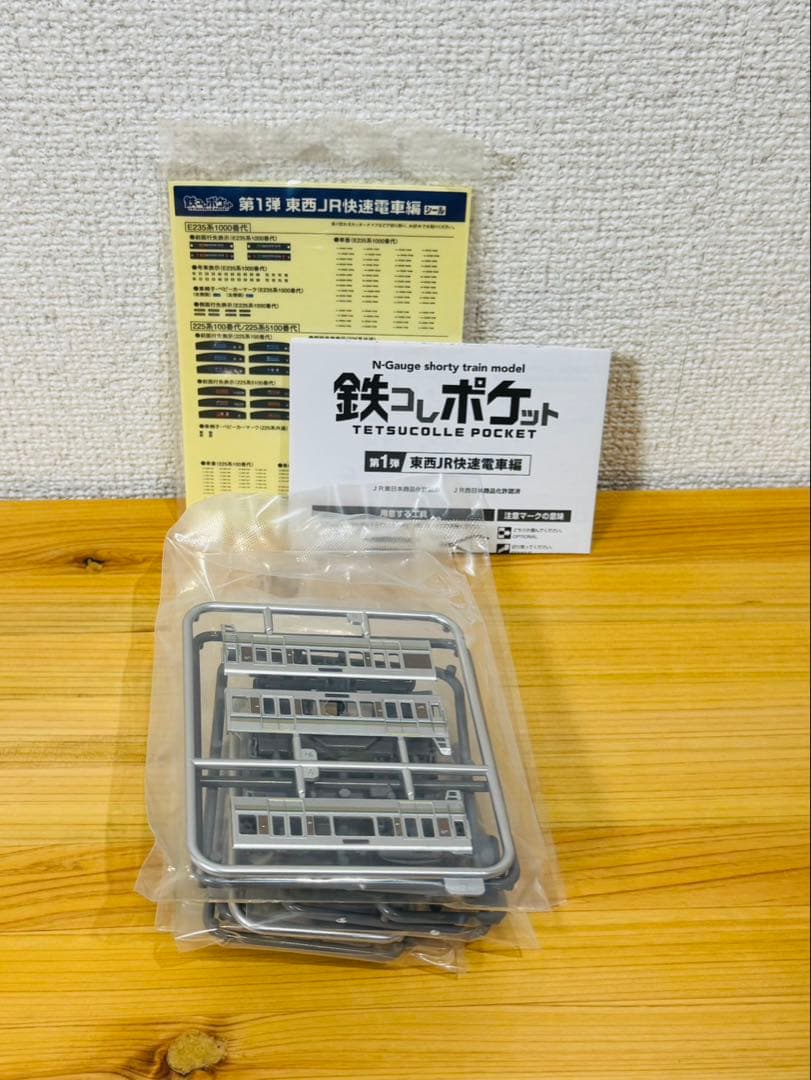 y*a様 み*う様 鉄コレポケット 225系100番台 K編成　シークレット