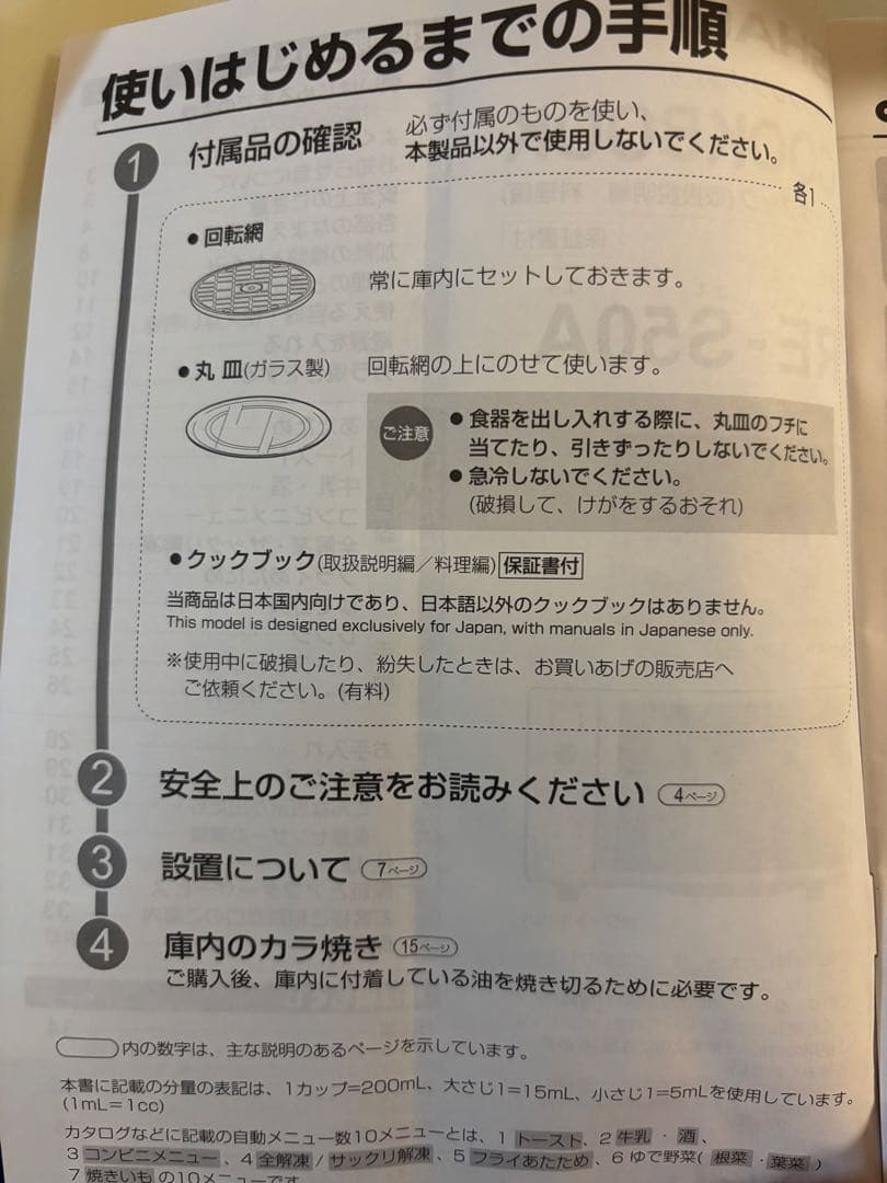 SHARP オーブンレンジRE-S50AW 2018年製 説明書付