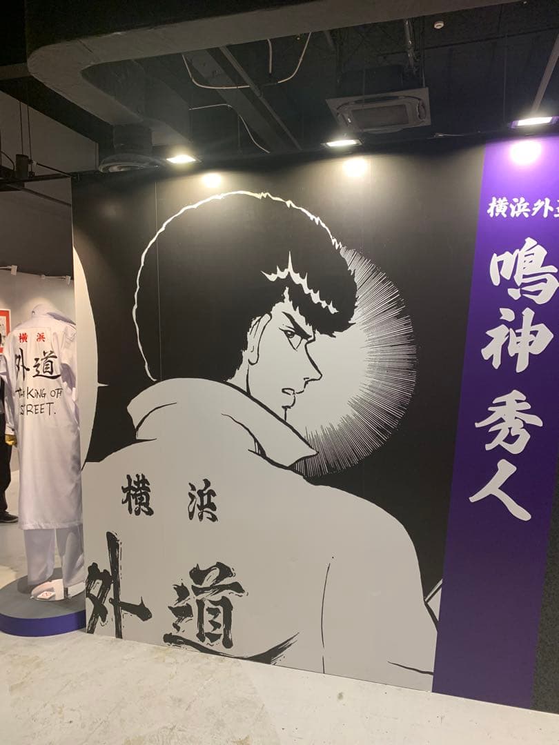 特攻の拓　展示会グッズ