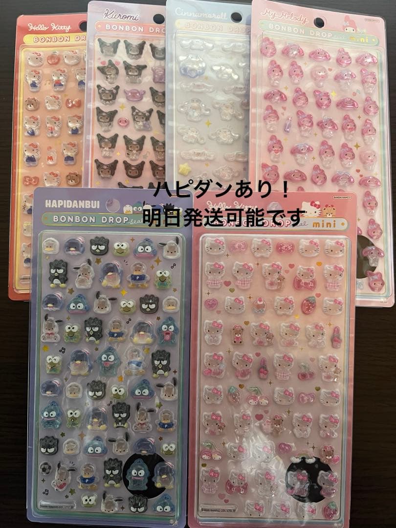【新品・正規品】ボンボンドロップミニシール サンリオミニ6種類