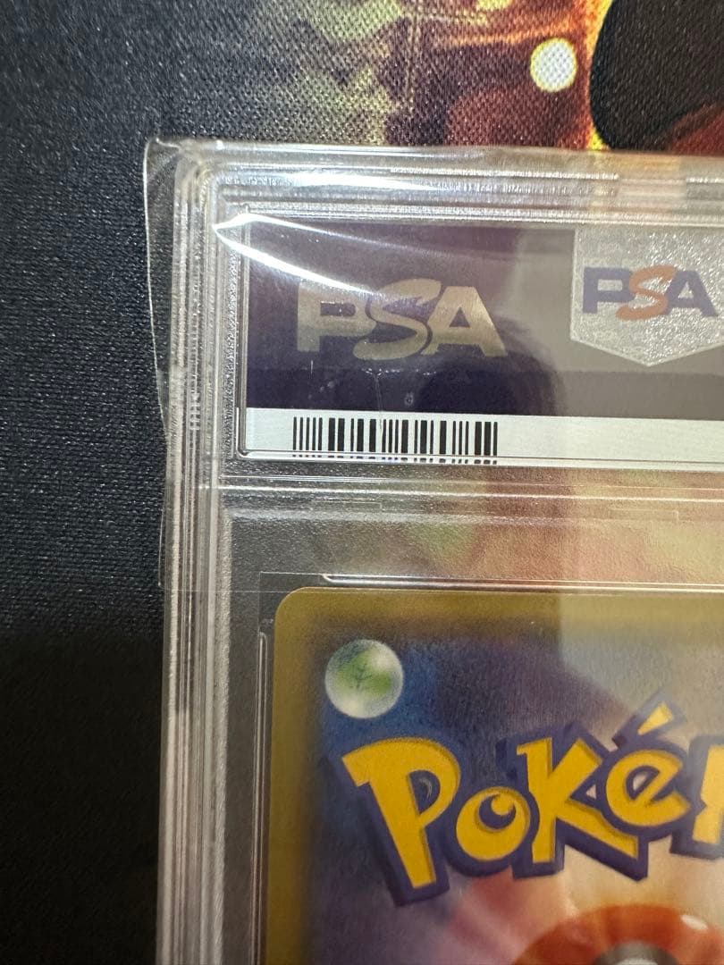 ゲッコウガGX ssr psa10