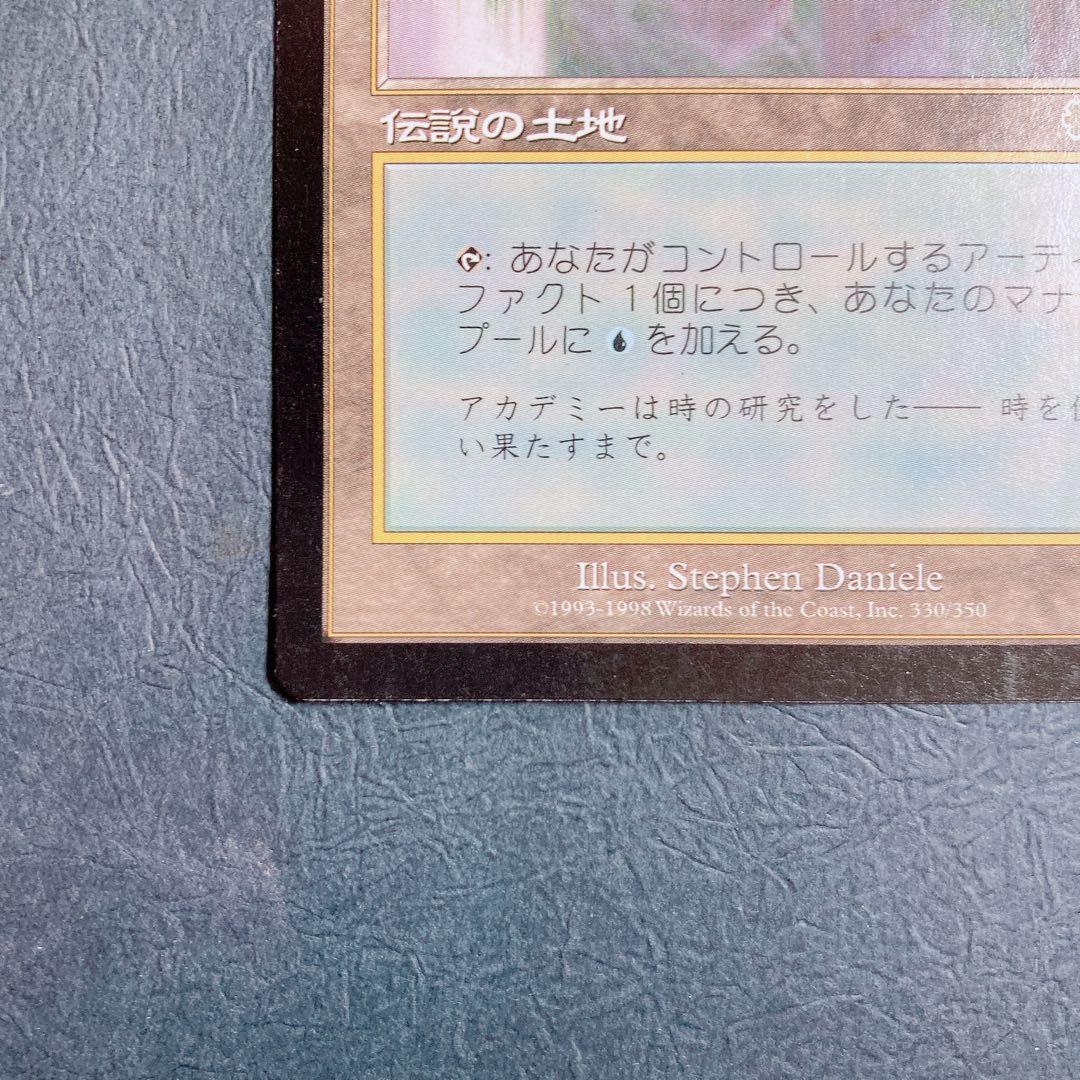 MTG トレイリアのアカデミー/Tolarian Academy 4枚