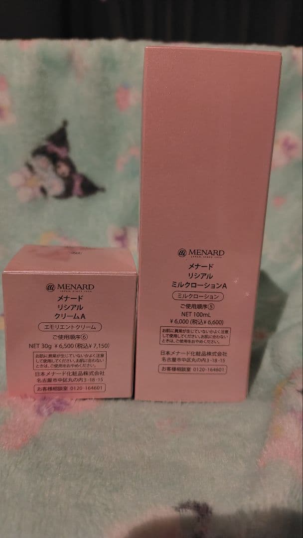 新品　メナード　MENARD リシアル ミルクローション　クリーム セット