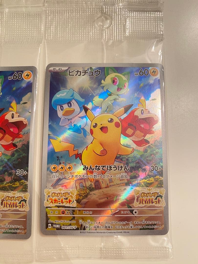 新品未開封　ピカチュウ みんなでぼうけん プロモ001/SV-P 4枚